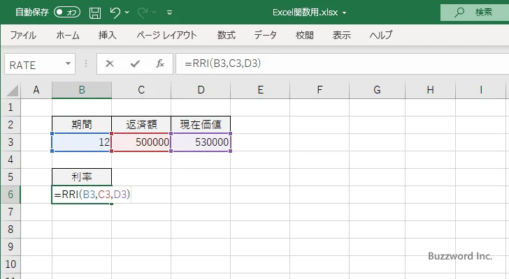 RRI関数のサンプル(2)