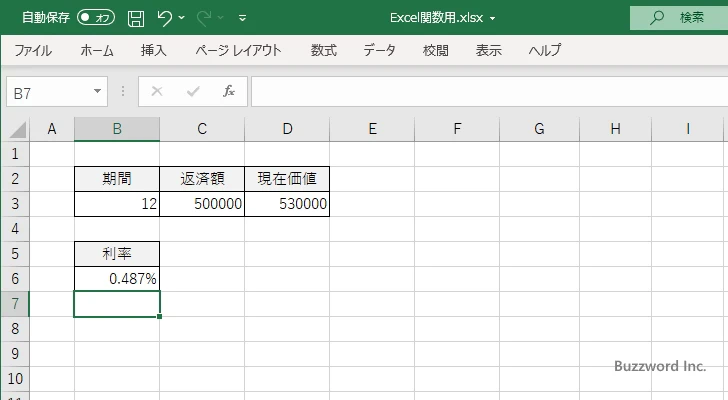 RRI関数のサンプル(3)