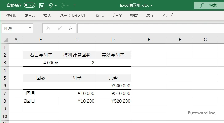 EFFECT関数の使い方(1)
