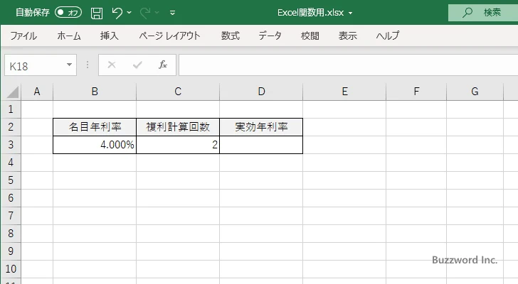 EFFECT関数のサンプル(1)