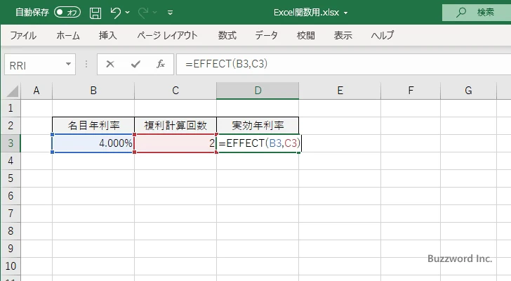 EFFECT関数のサンプル(2)