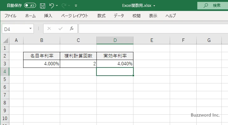 EFFECT関数のサンプル(3)