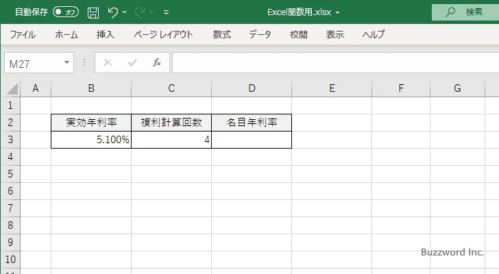 NOMINAL関数のサンプル(1)