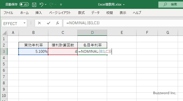 NOMINAL関数のサンプル(2)