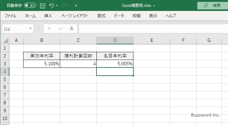 NOMINAL関数のサンプル(3)