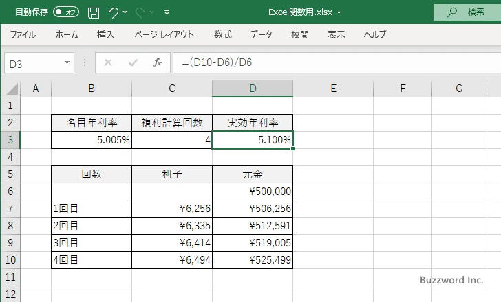 NOMINAL関数のサンプル(4)