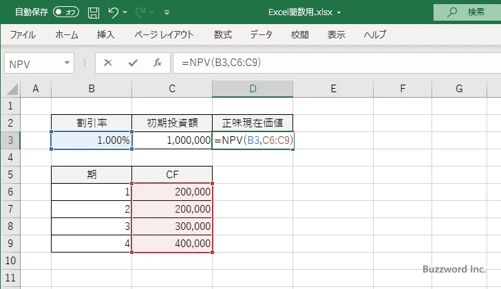 NPV関数のサンプル(2)