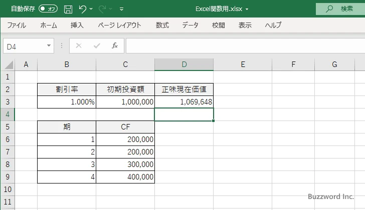 NPV関数のサンプル(3)