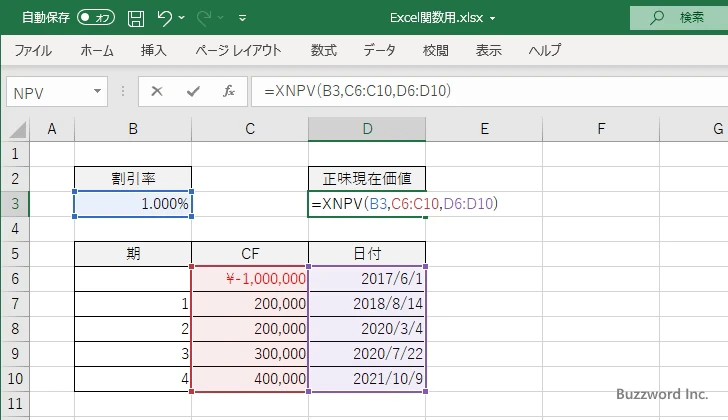 XNPV関数のサンプル(2)