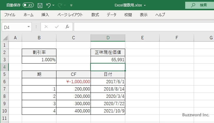 XNPV関数のサンプル(3)