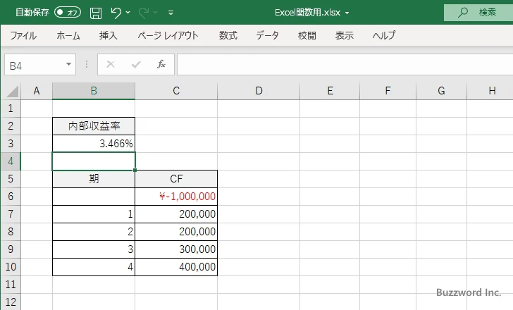 IRR関数のサンプル(3)