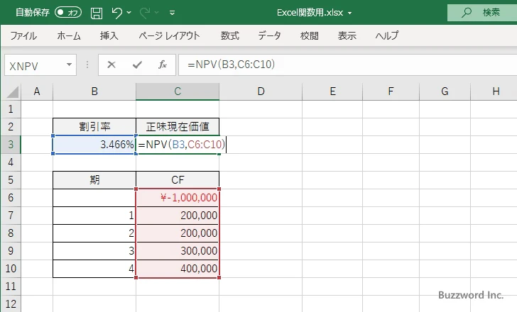 IRR関数のサンプル(4)