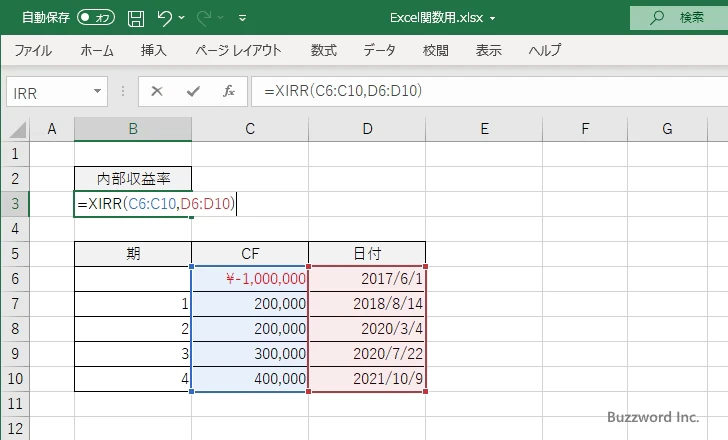 XIRR関数のサンプル(2)