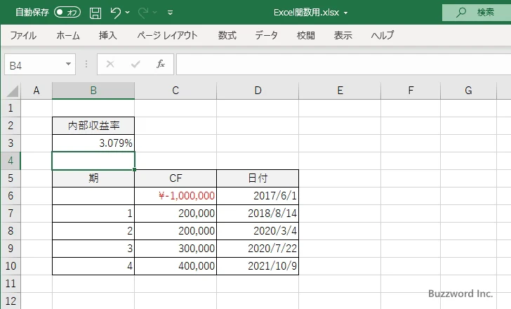 XIRR関数のサンプル(3)