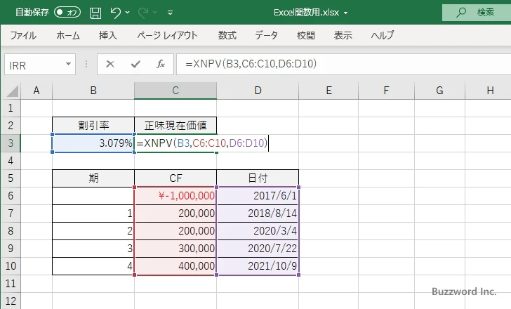 XIRR関数のサンプル(4)