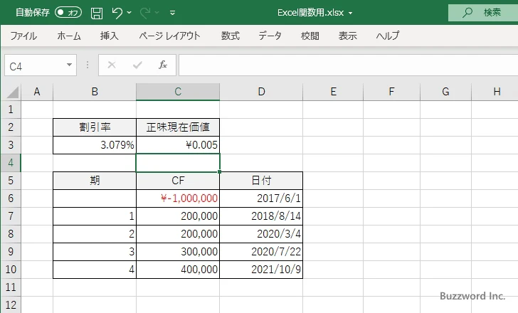 XIRR関数のサンプル(5)