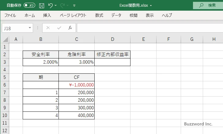 MIRR関数のサンプル(1)