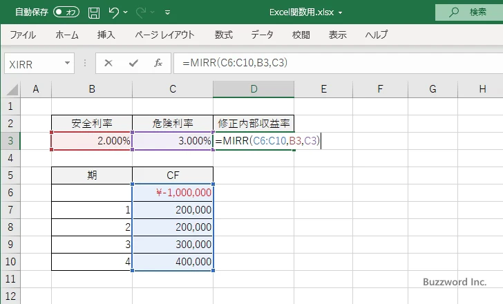 MIRR関数のサンプル(2)
