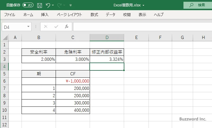 MIRR関数のサンプル(3)