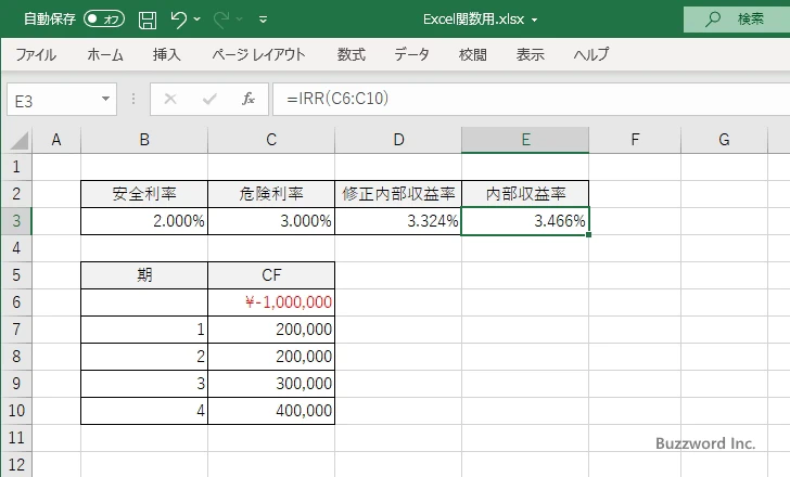 MIRR関数のサンプル(4)