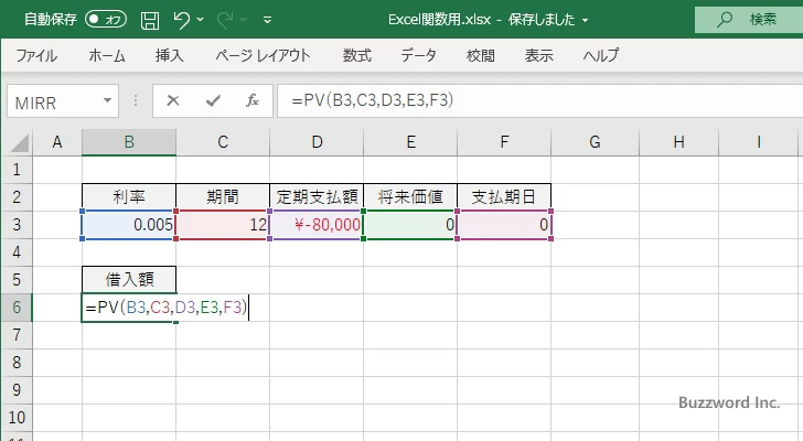 PV関数のサンプル(2)
