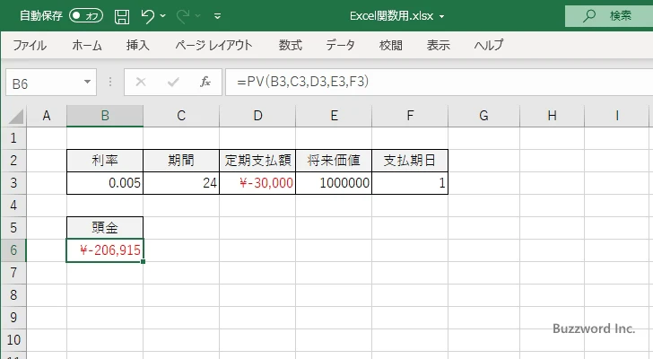 PV関数のサンプル(5)