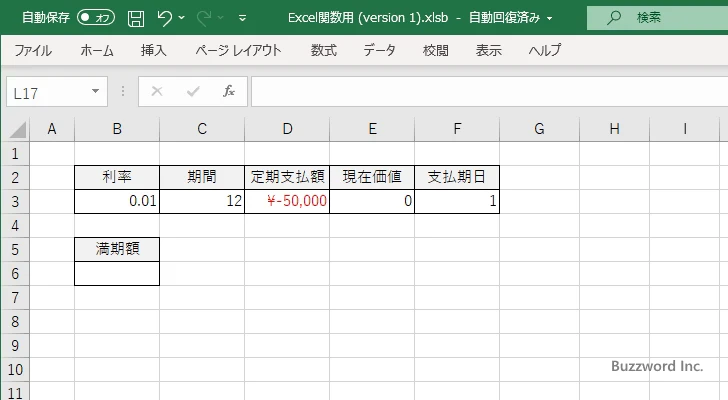 FV関数のサンプル(1)