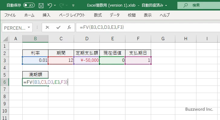 FV関数のサンプル(2)
