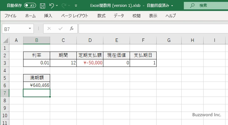 FV関数のサンプル(3)