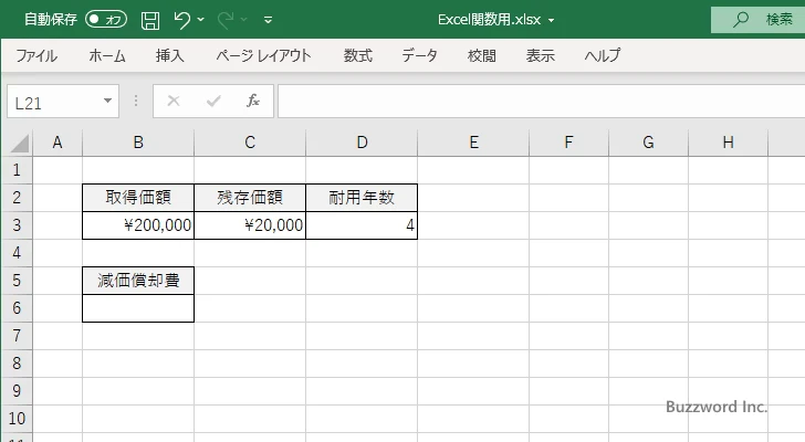 SLN関数のサンプル(1)