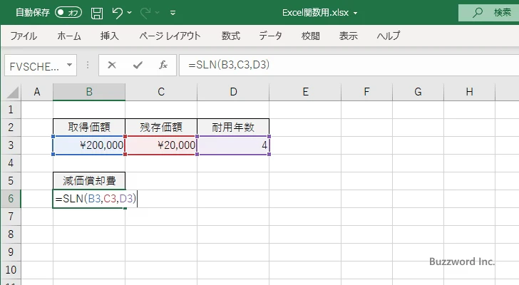 SLN関数のサンプル(2)