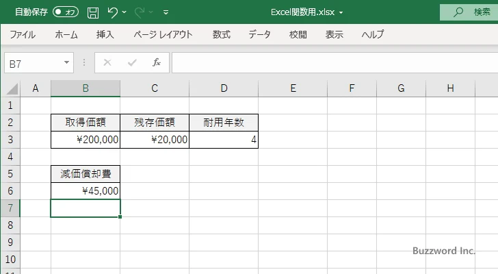 SLN関数のサンプル(3)