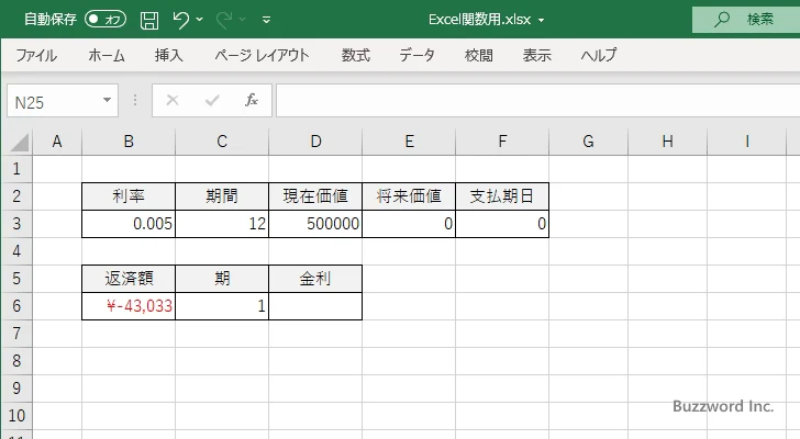 IPMT関数のサンプル(1)