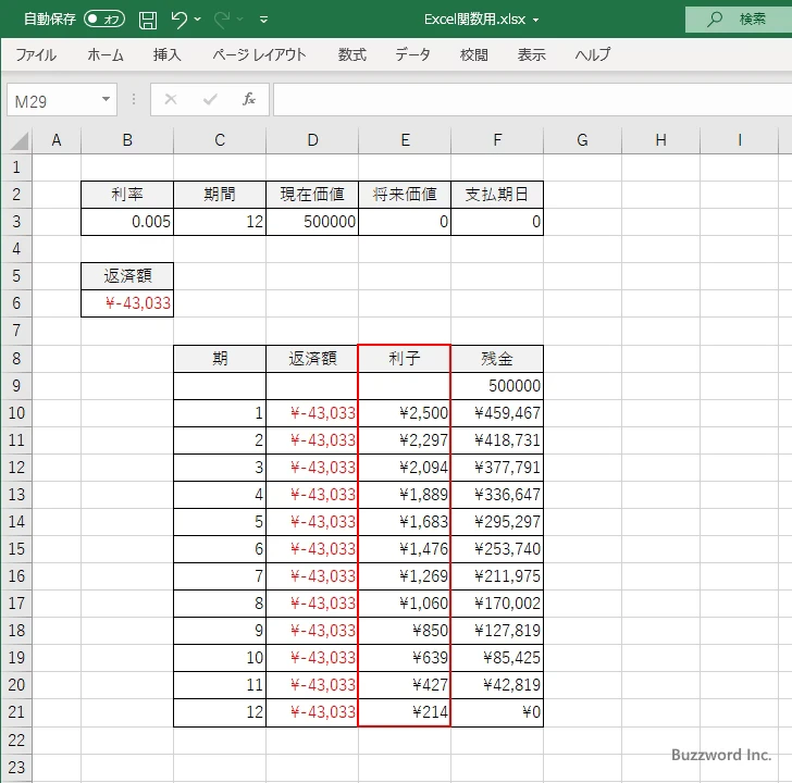 CUMIPMT関数のサンプル(2)