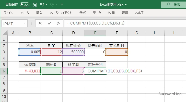 CUMIPMT関数のサンプル(2)