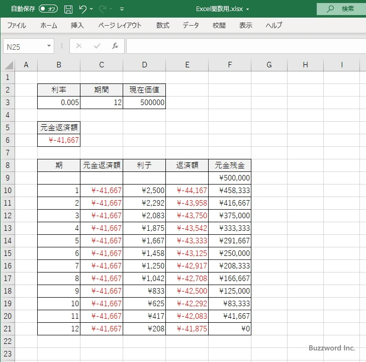 ISPMT関数のサンプル(1)