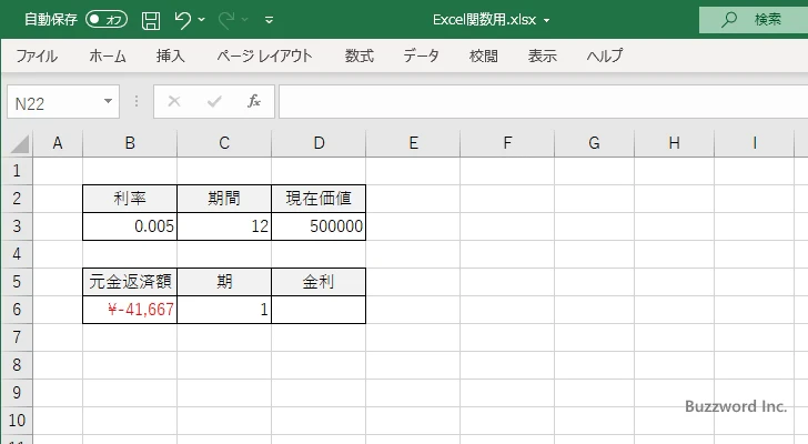 ISPMT関数のサンプル(1)