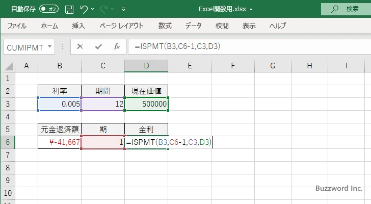 ISPMT関数のサンプル(2)