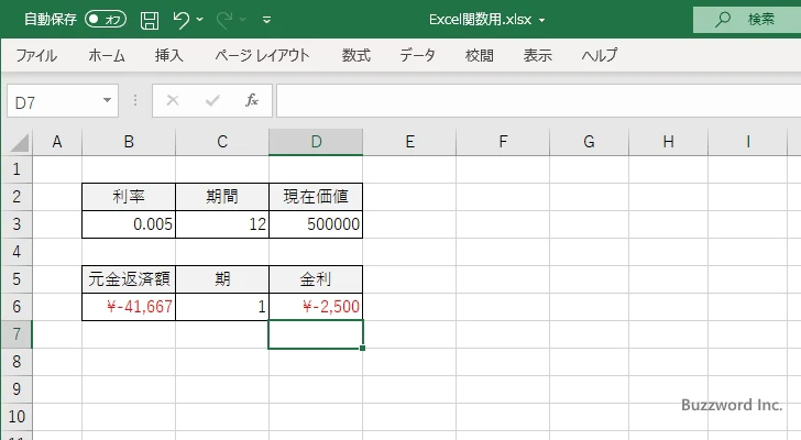 ISPMT関数のサンプル(3)