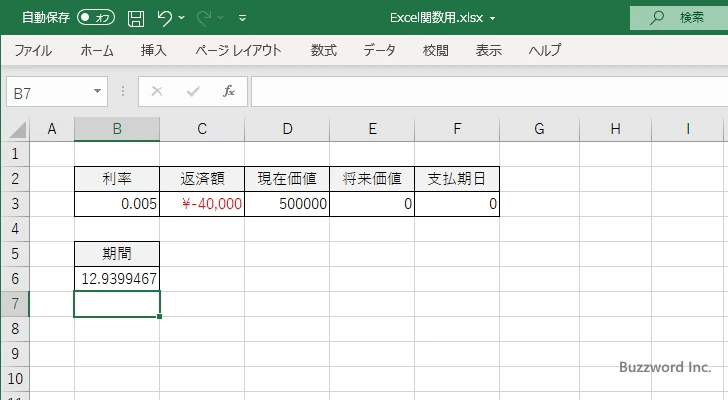 NPER関数のサンプル(3)
