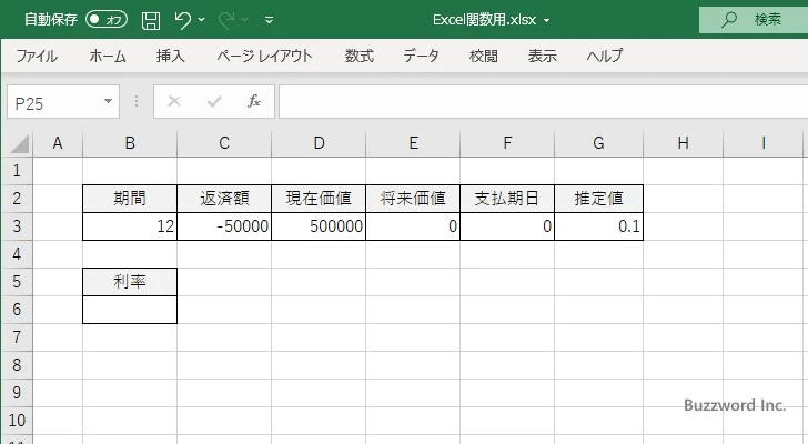 RATE関数のサンプル(1)