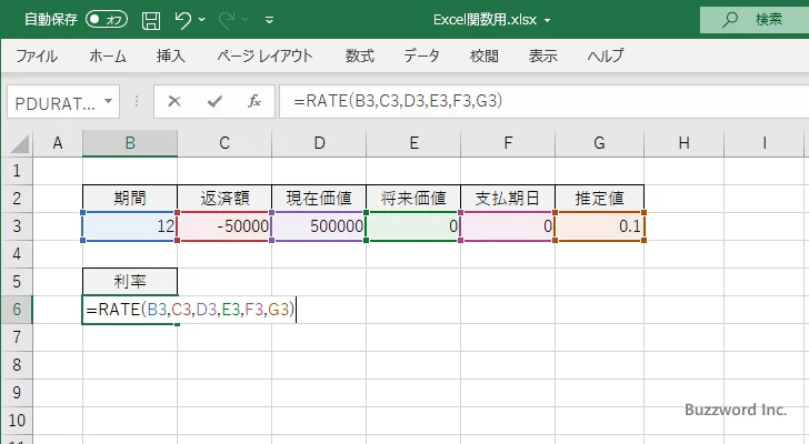 RATE関数のサンプル(2)