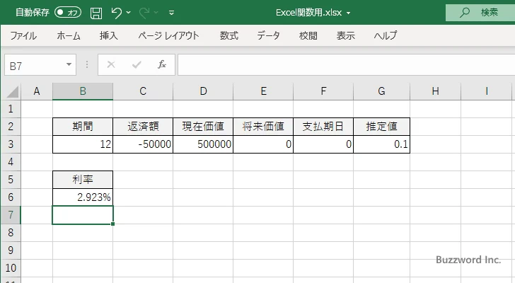 RATE関数のサンプル(3)