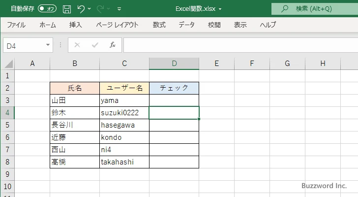 セルの文字数が何文字以内かチェックする(3)