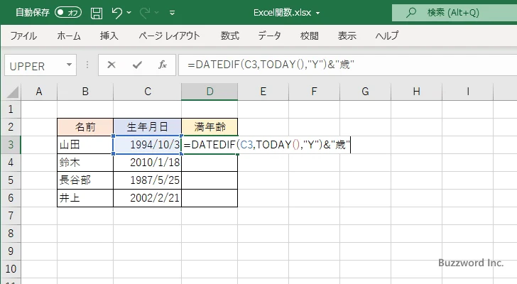 満年齢を取得する(2)