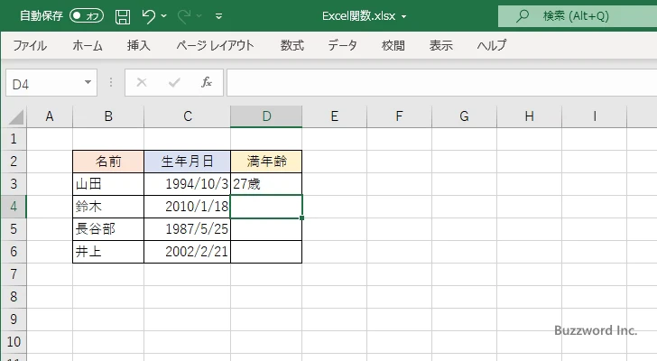 満年齢を取得する(3)