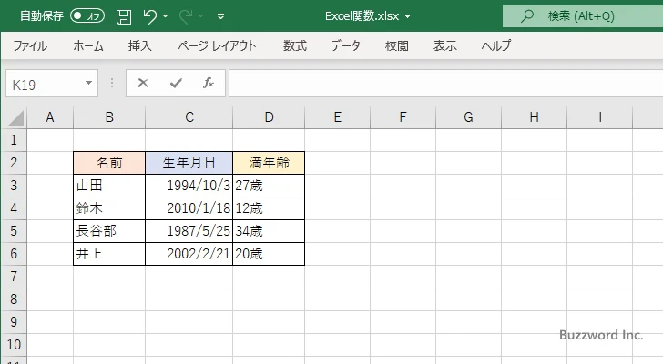 満年齢を取得する(4)