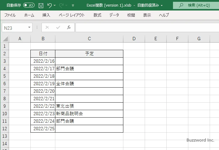 本日の日付の行の色を変える(1)