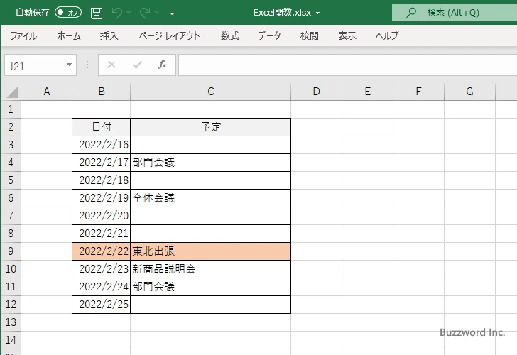 本日の日付の行の色を変える(10)