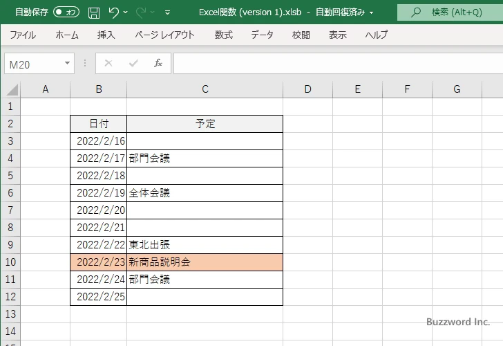 本日の日付の行の色を変える(11)